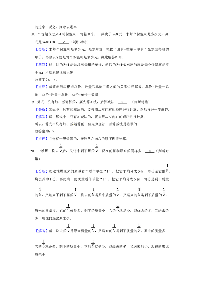 期末冲刺三年级下册数学期末冲刺试卷6苏教版（含答案）_三年级数学下册（苏教版）_期中+期末-K149_期末试卷