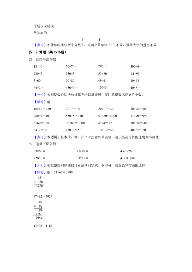 期末冲刺三年级下册数学期末冲刺试卷6苏教版（含答案）_三年级数学下册（苏教版）_期中+期末-K149_期末试卷