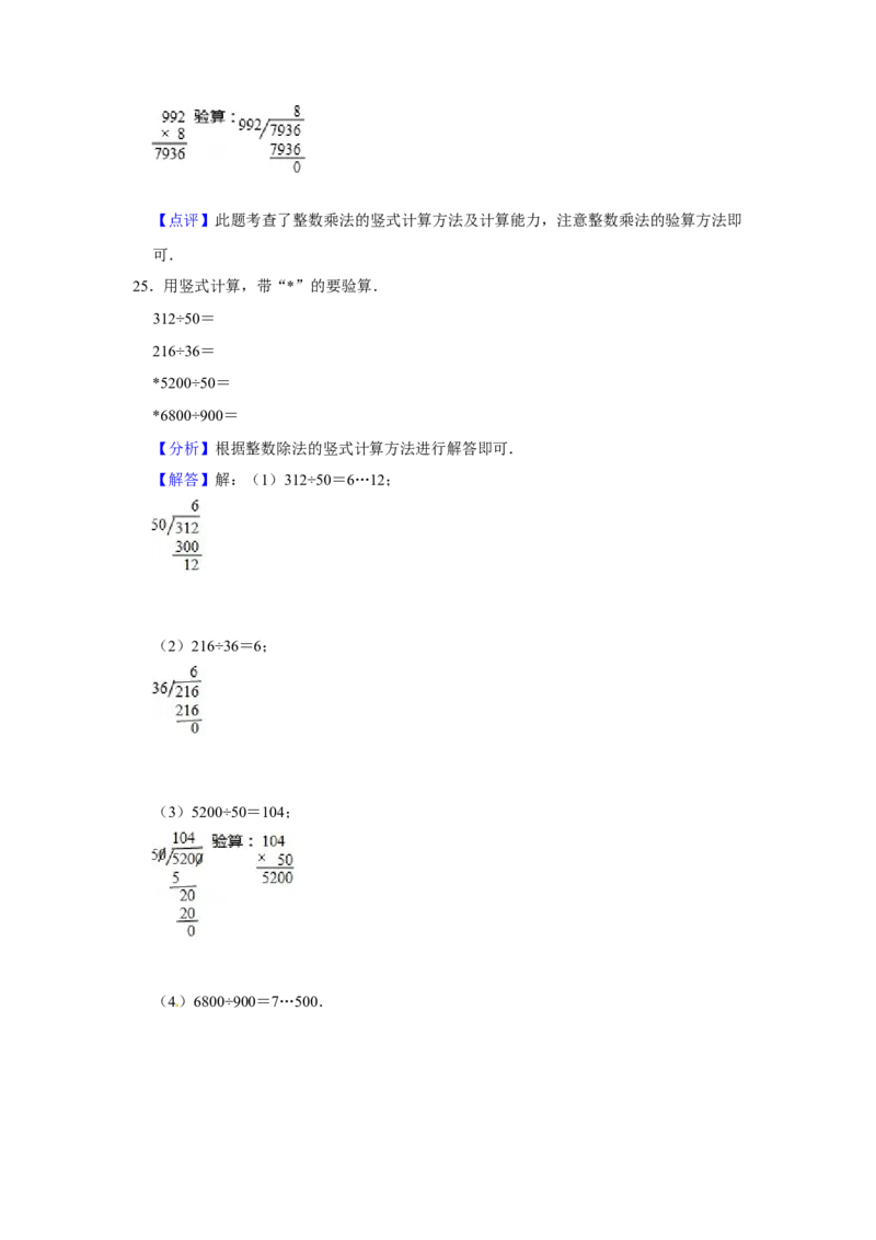 期末冲刺三年级下册数学期末冲刺试卷6苏教版（含答案）_三年级数学下册（苏教版）_期中+期末-K149_期末试卷