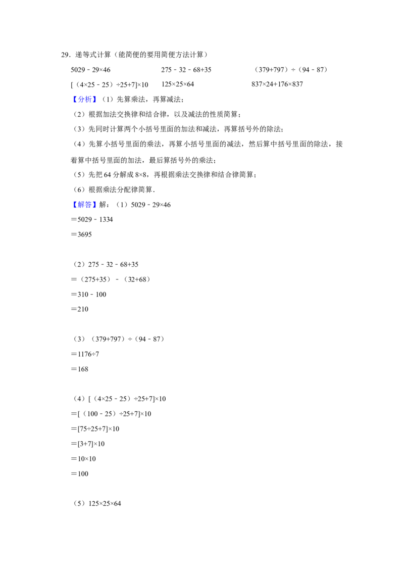 期末冲刺三年级下册数学期末冲刺试卷6苏教版（含答案）_三年级数学下册（苏教版）_期中+期末-K149_期末试卷
