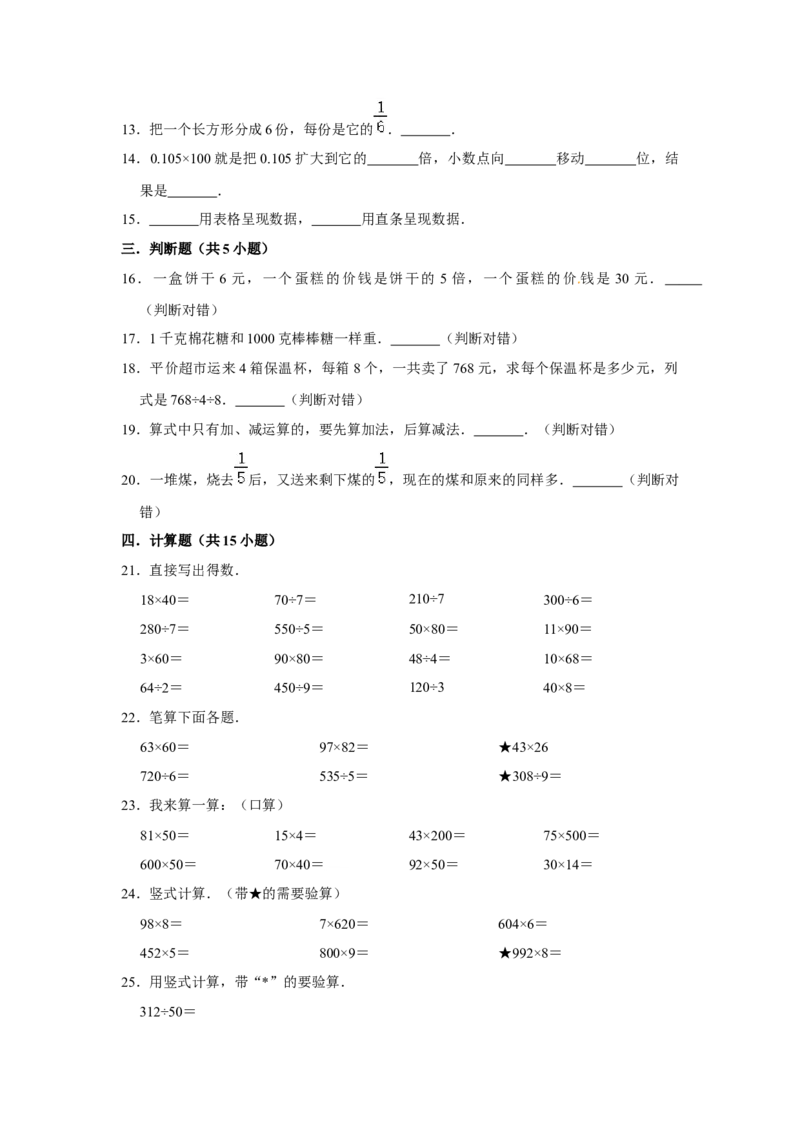 期末冲刺三年级下册数学期末冲刺试卷6苏教版（含答案）_三年级数学下册（苏教版）_期中+期末-K149_期末试卷