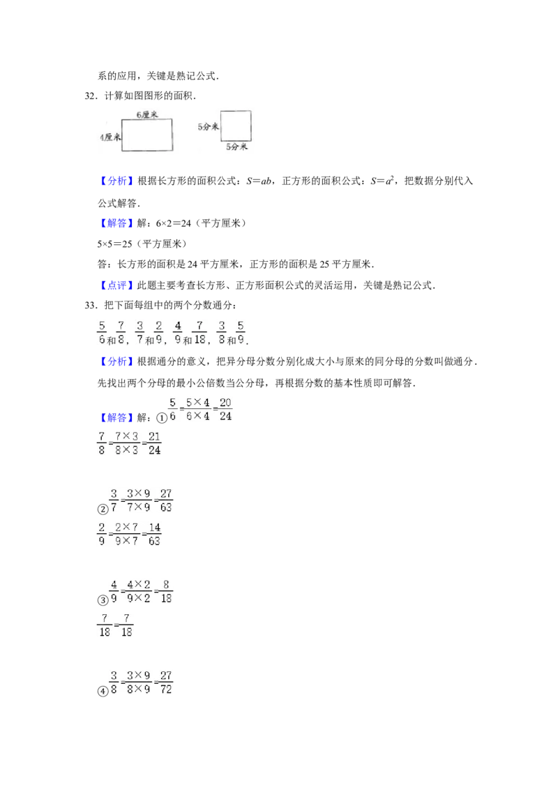 期末冲刺三年级下册数学期末冲刺试卷6苏教版（含答案）_三年级数学下册（苏教版）_期中+期末-K149_期末试卷