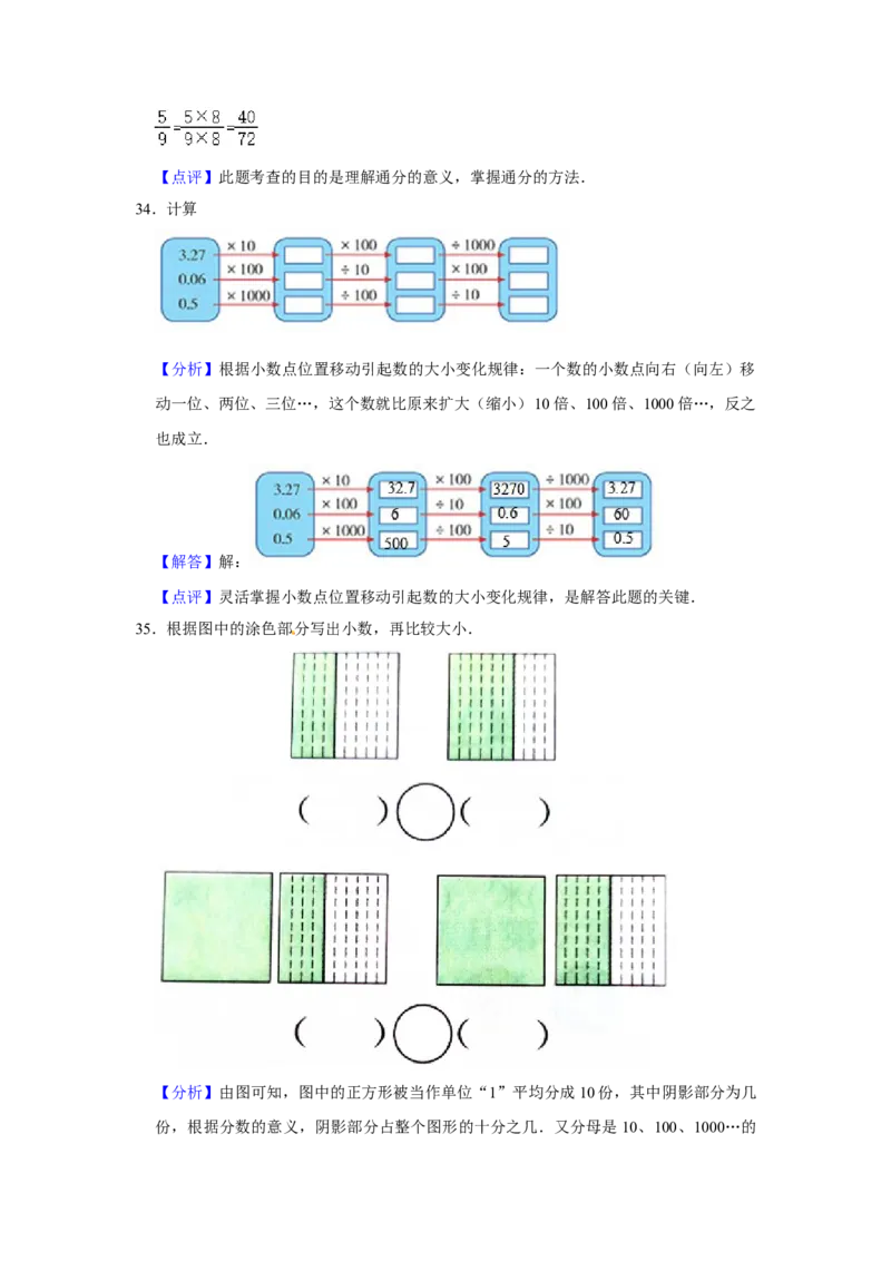期末冲刺三年级下册数学期末冲刺试卷6苏教版（含答案）_三年级数学下册（苏教版）_期中+期末-K149_期末试卷