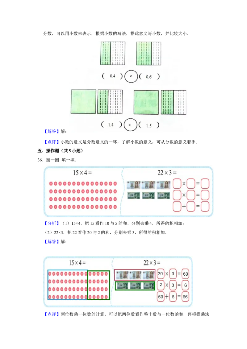 期末冲刺三年级下册数学期末冲刺试卷6苏教版（含答案）_三年级数学下册（苏教版）_期中+期末-K149_期末试卷