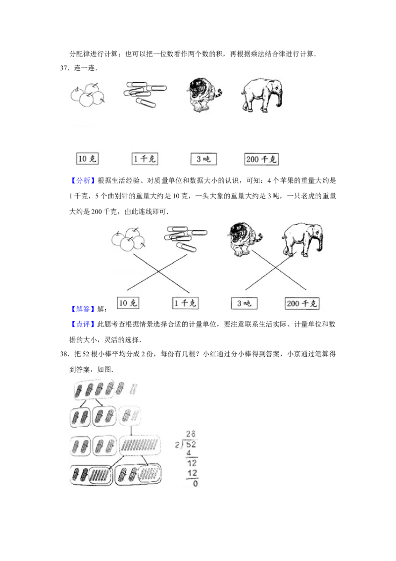 期末冲刺三年级下册数学期末冲刺试卷6苏教版（含答案）_三年级数学下册（苏教版）_期中+期末-K149_期末试卷
