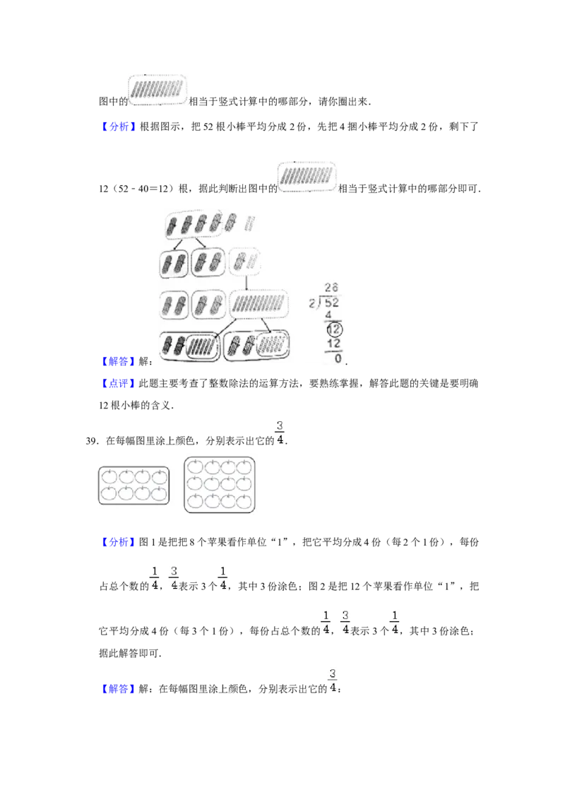 期末冲刺三年级下册数学期末冲刺试卷6苏教版（含答案）_三年级数学下册（苏教版）_期中+期末-K149_期末试卷