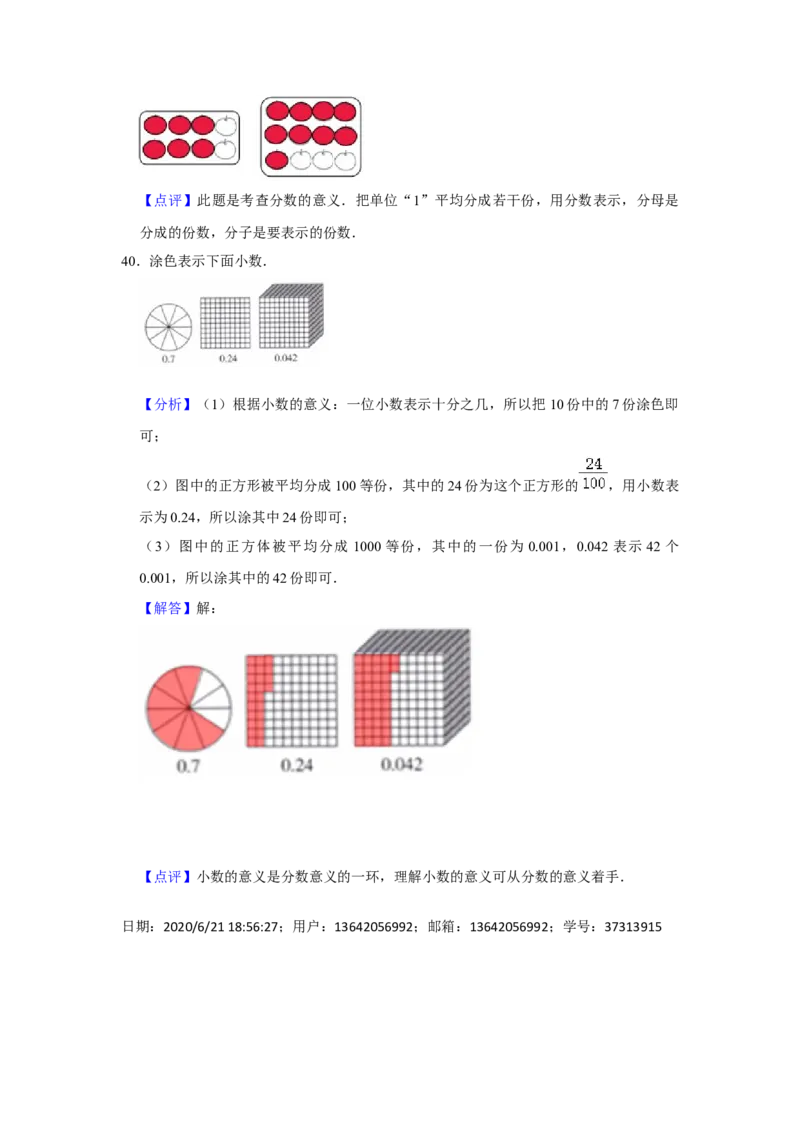 期末冲刺三年级下册数学期末冲刺试卷6苏教版（含答案）_三年级数学下册（苏教版）_期中+期末-K149_期末试卷