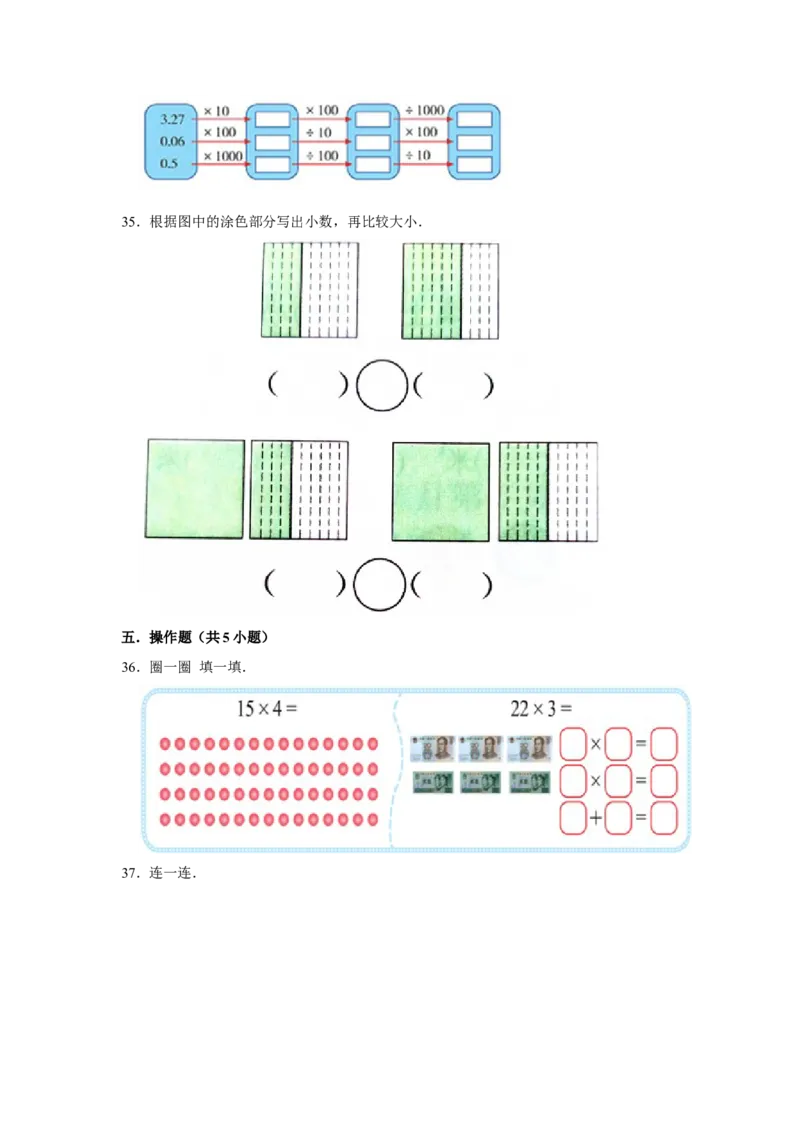 期末冲刺三年级下册数学期末冲刺试卷6苏教版（含答案）_三年级数学下册（苏教版）_期中+期末-K149_期末试卷