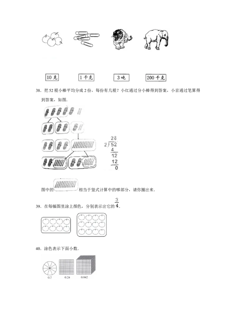 期末冲刺三年级下册数学期末冲刺试卷6苏教版（含答案）_三年级数学下册（苏教版）_期中+期末-K149_期末试卷