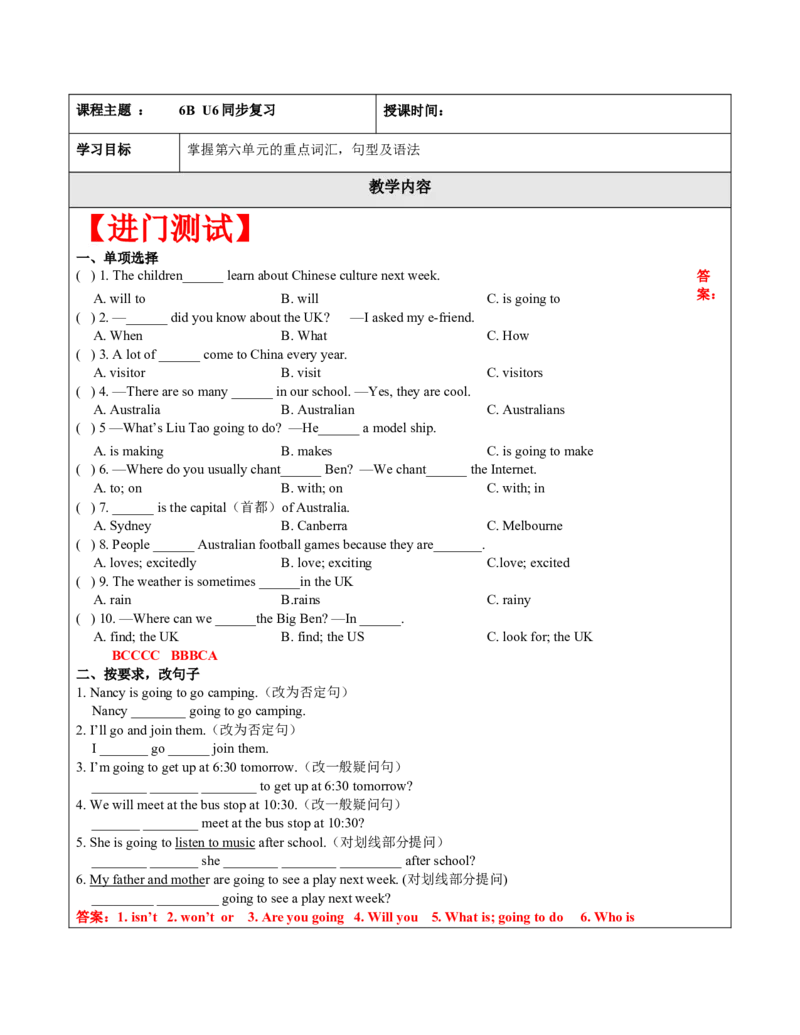 六年级英语春季讲义第6讲6BU6Aninterestingcountry译林版（三起）教师版_讲义专项