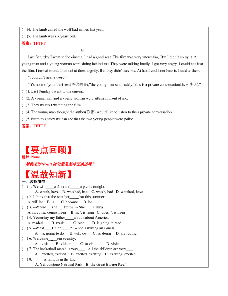 六年级英语春季讲义第6讲6BU6Aninterestingcountry译林版（三起）教师版_讲义专项