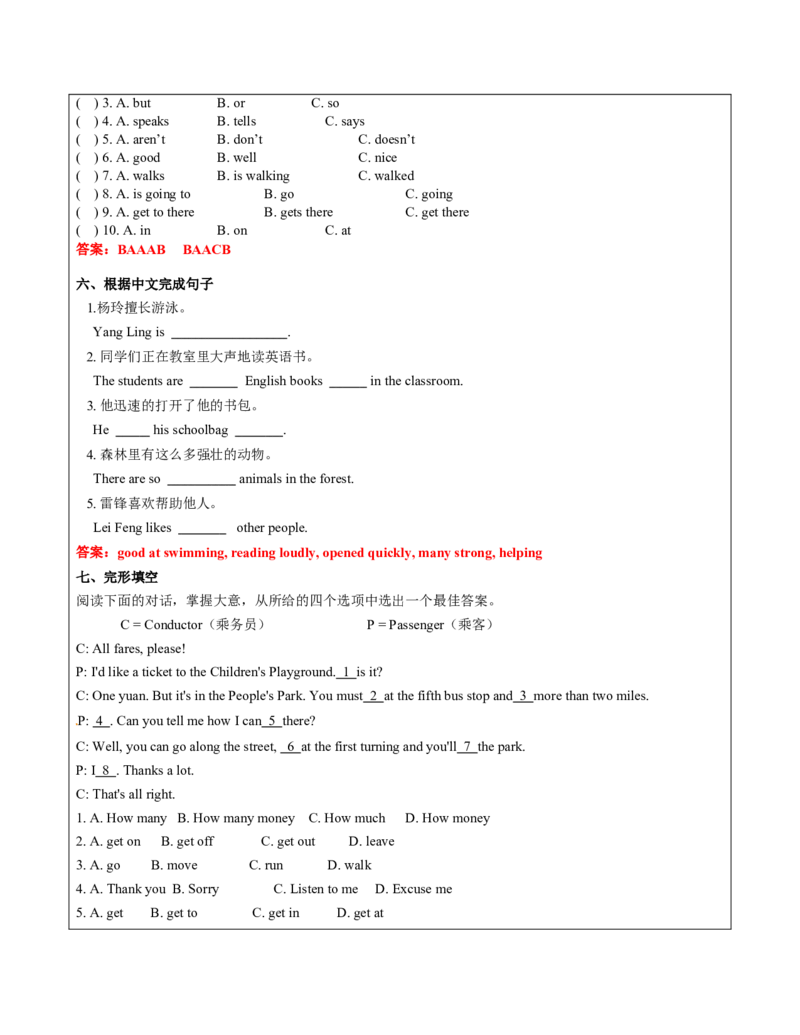 六年级英语春季讲义第6讲6BU6Aninterestingcountry译林版（三起）教师版_讲义专项
