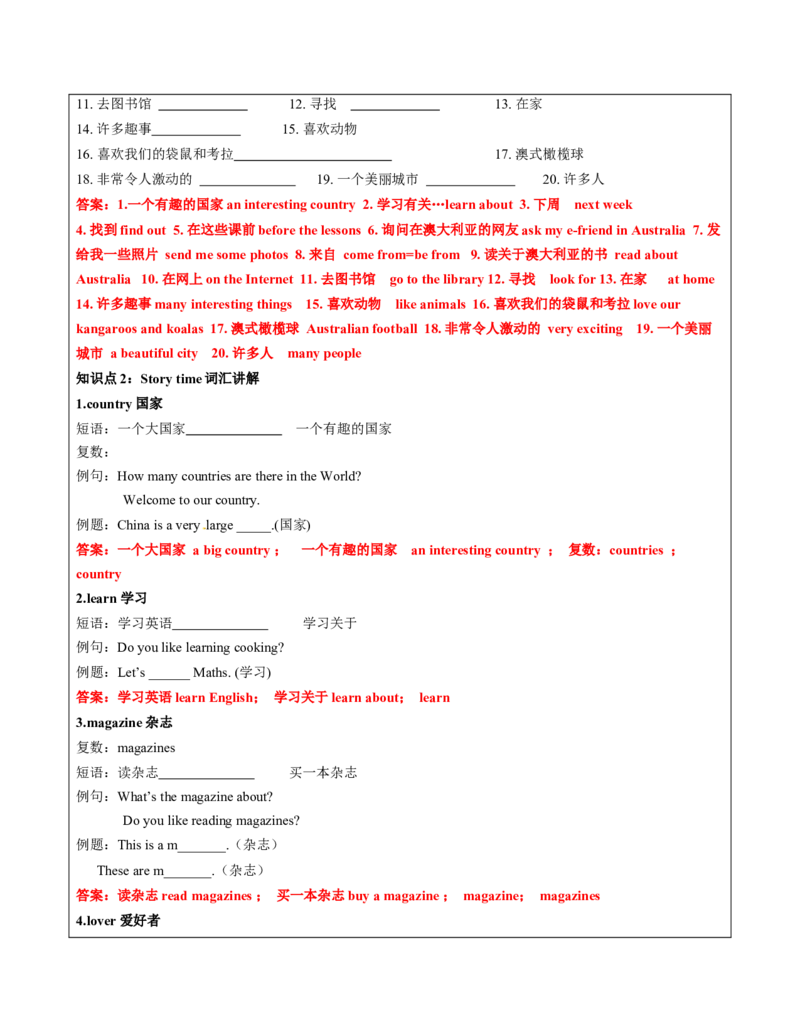 六年级英语春季讲义第6讲6BU6Aninterestingcountry译林版（三起）教师版_讲义专项