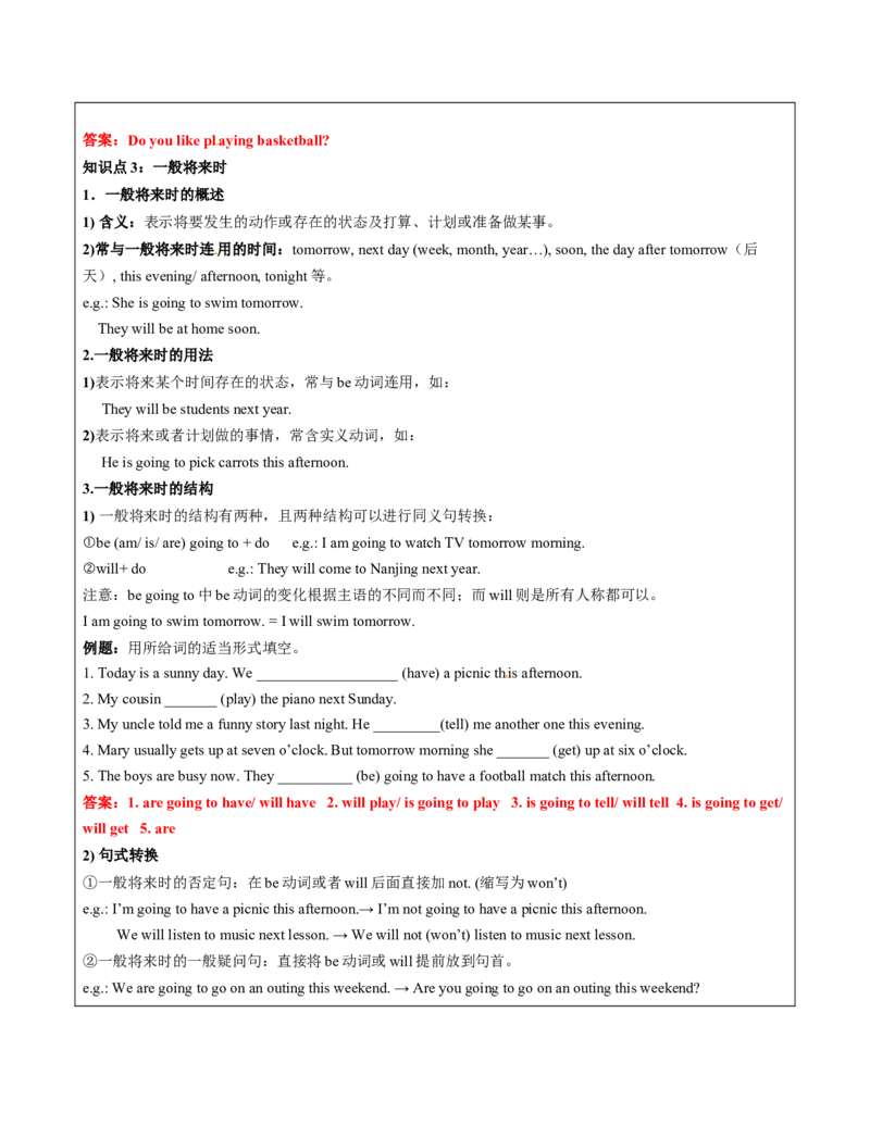 六年级英语春季讲义第6讲6BU6Aninterestingcountry译林版（三起）教师版_讲义专项