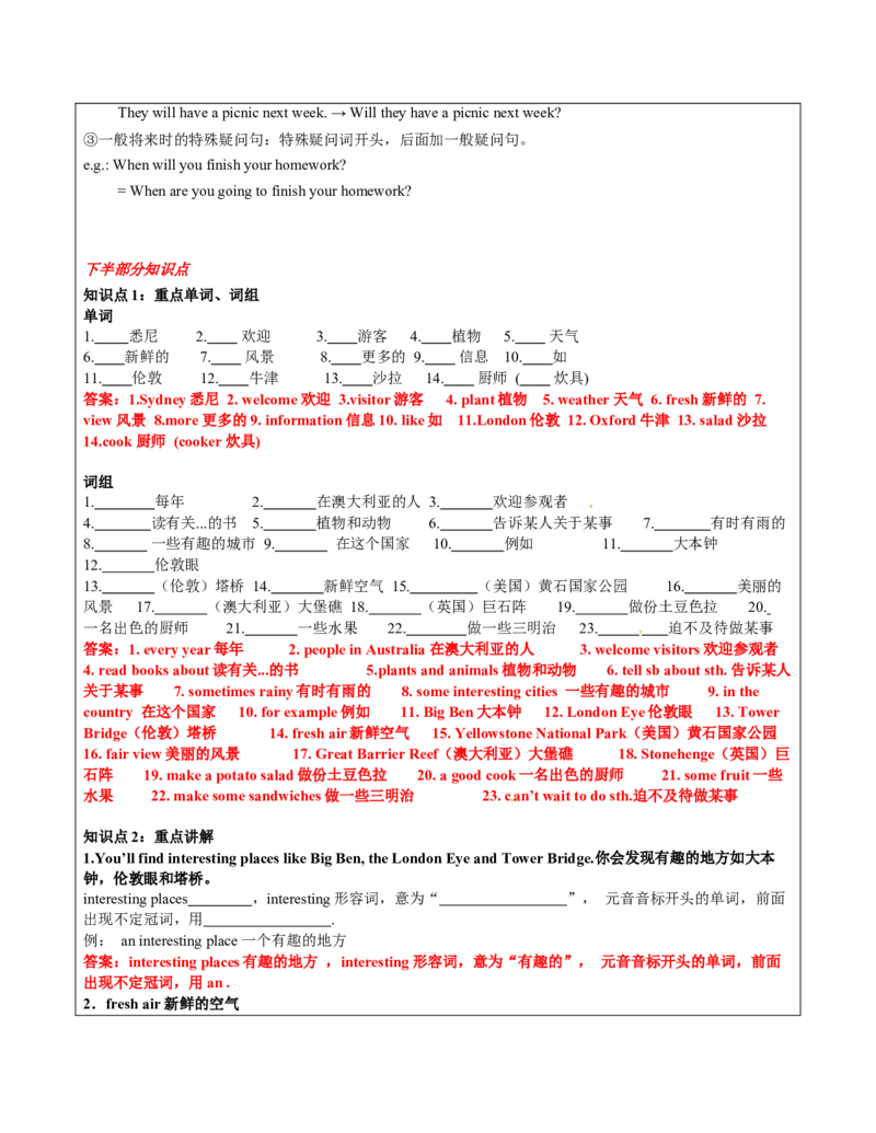 六年级英语春季讲义第6讲6BU6Aninterestingcountry译林版（三起）教师版_讲义专项