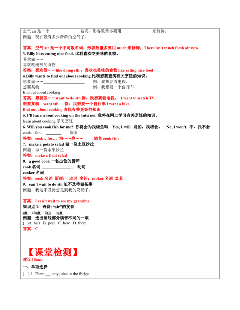 六年级英语春季讲义第6讲6BU6Aninterestingcountry译林版（三起）教师版_讲义专项