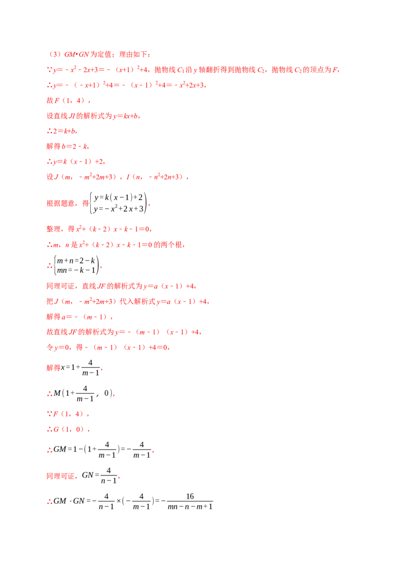 专题4.6二次函数综合题必考十大类型（必考点分类集训）（人教版）（学生版）_初中数学_九年级数学上册（人教版）_考点分类必刷题-U181