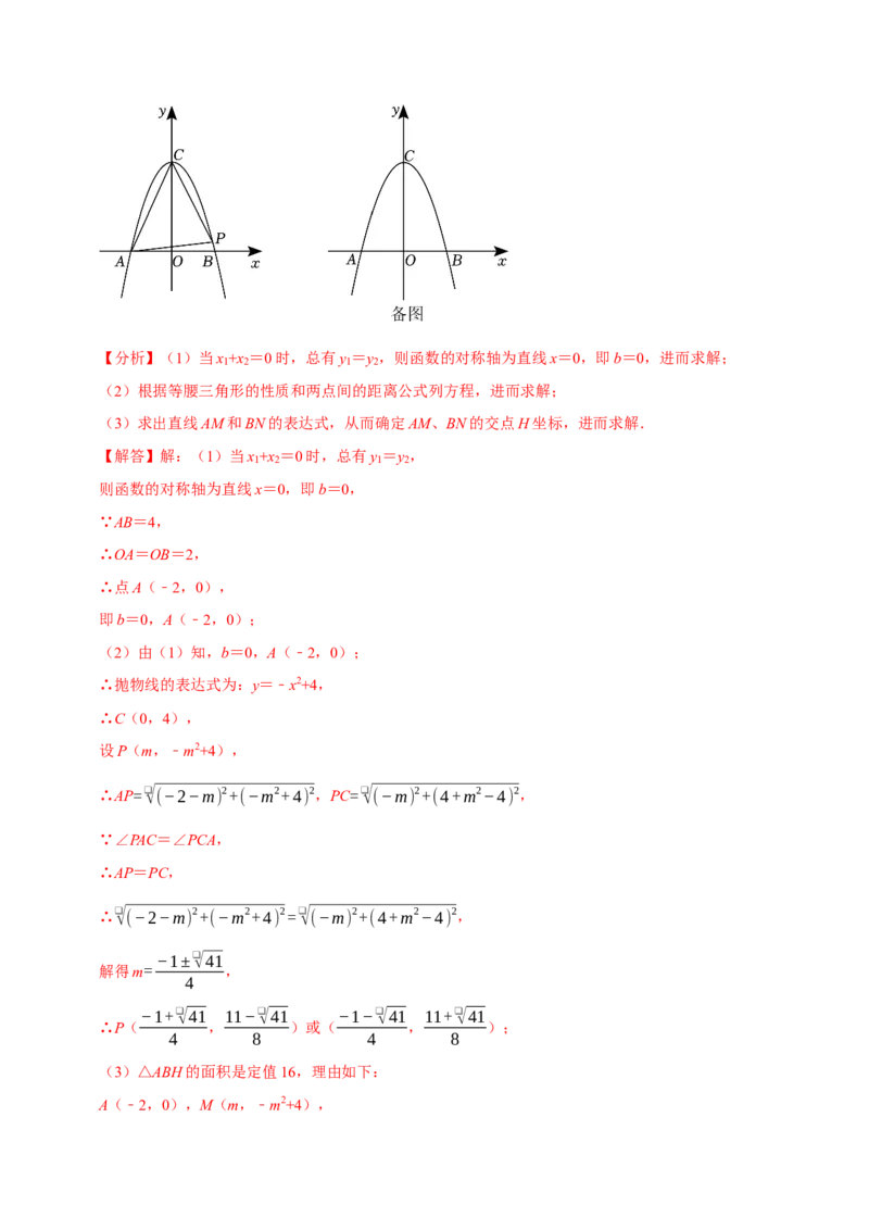 专题4.6二次函数综合题必考十大类型（必考点分类集训）（人教版）（学生版）_初中数学_九年级数学上册（人教版）_考点分类必刷题-U181