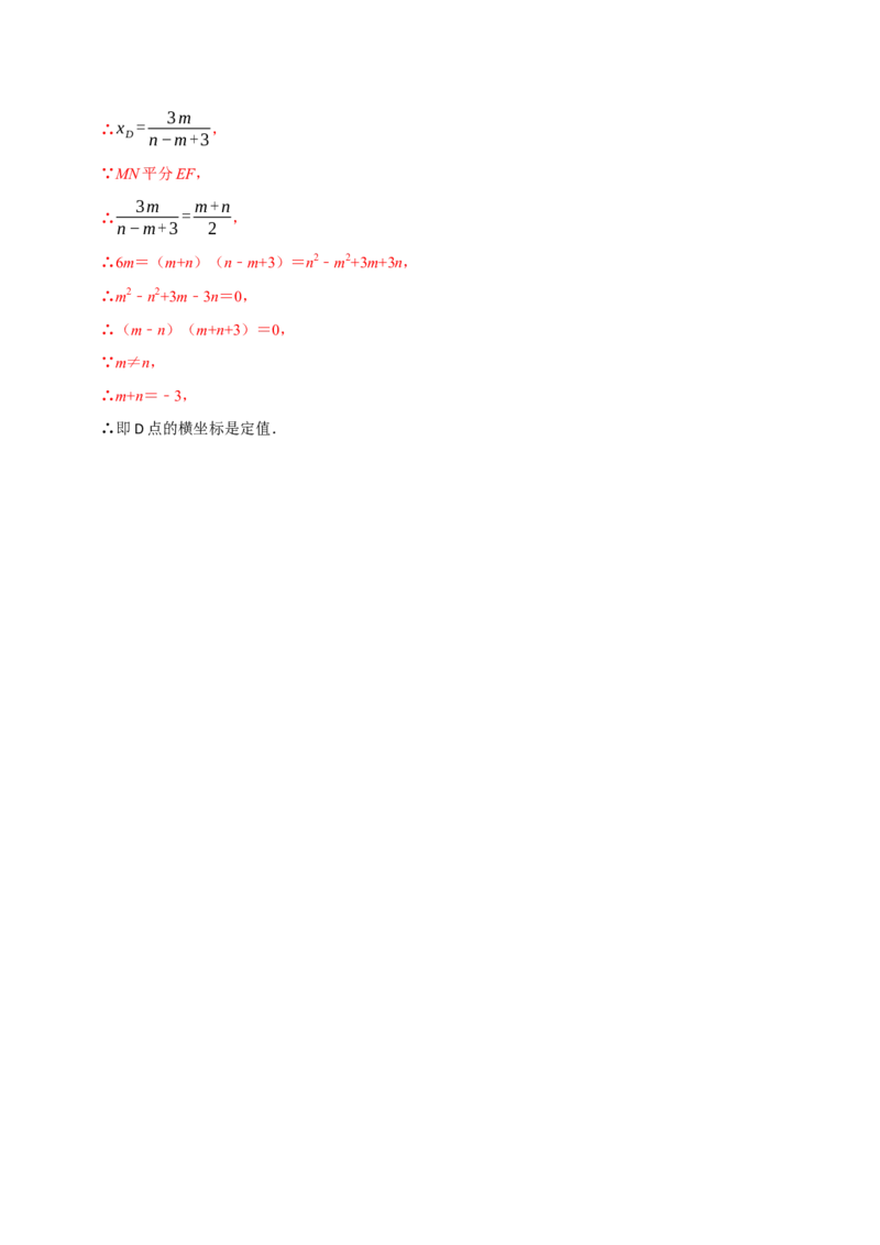 专题4.6二次函数综合题必考十大类型（必考点分类集训）（人教版）（学生版）_初中数学_九年级数学上册（人教版）_考点分类必刷题-U181