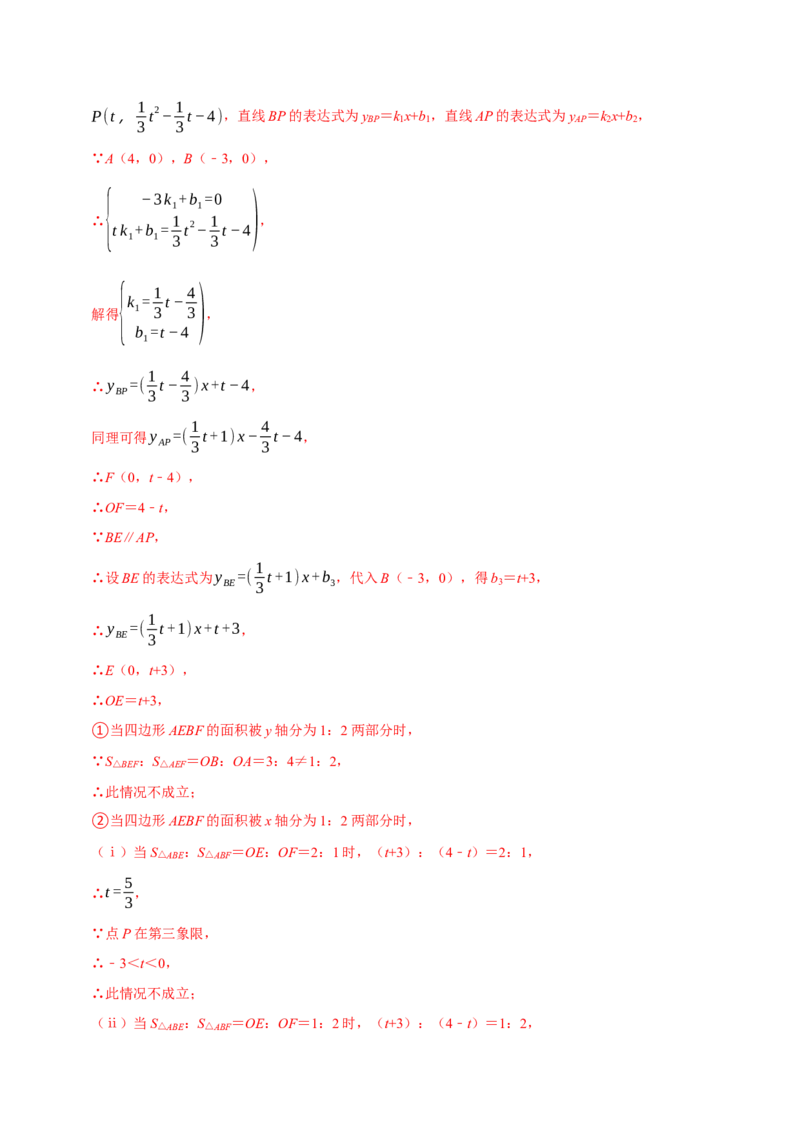 专题4.6二次函数综合题必考十大类型（必考点分类集训）（人教版）（学生版）_初中数学_九年级数学上册（人教版）_考点分类必刷题-U181