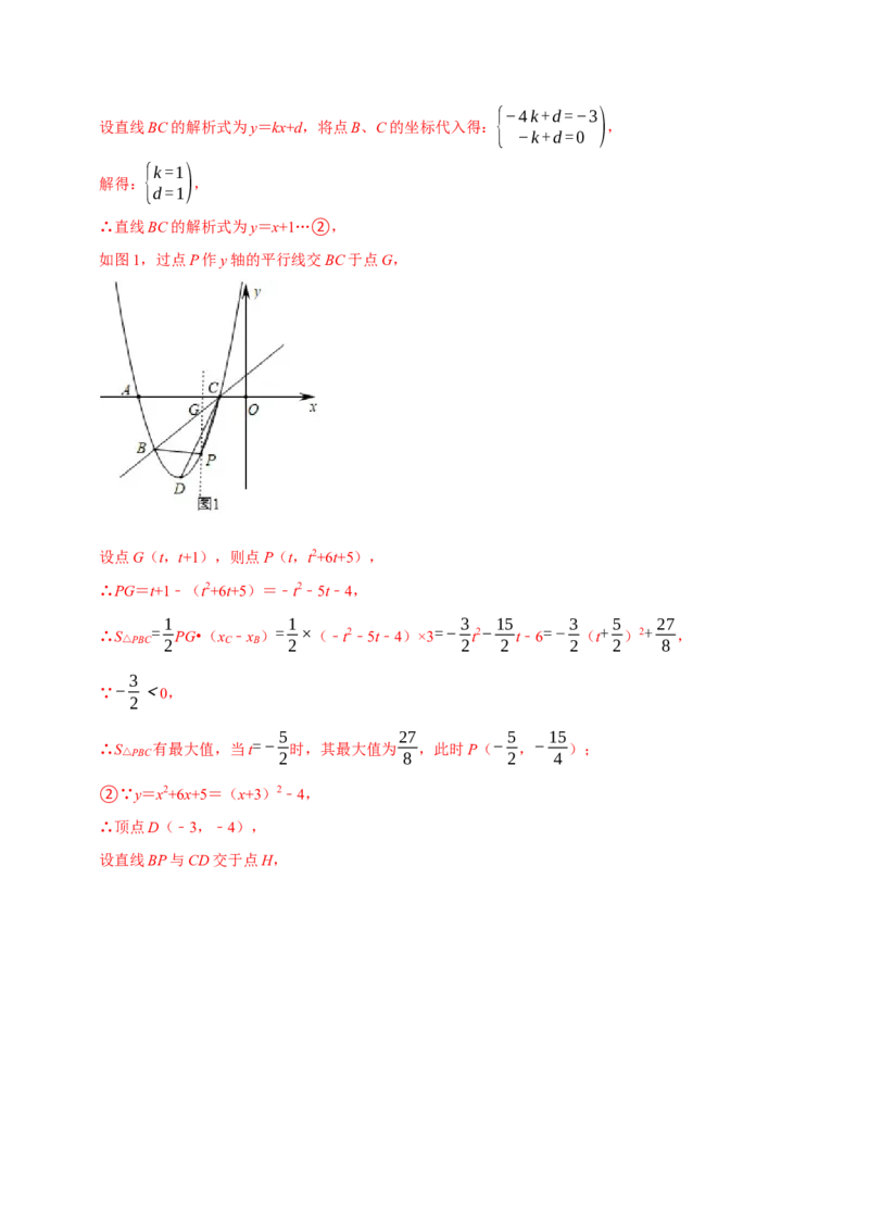 专题4.6二次函数综合题必考十大类型（必考点分类集训）（人教版）（学生版）_初中数学_九年级数学上册（人教版）_考点分类必刷题-U181