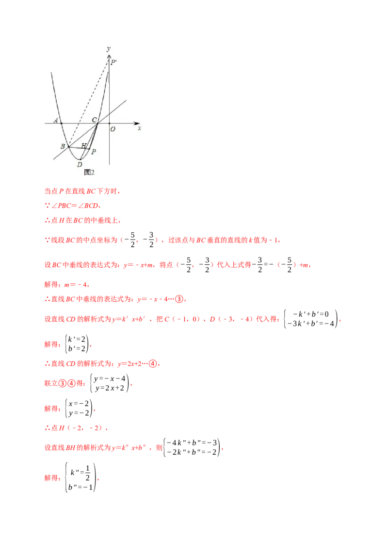 专题4.6二次函数综合题必考十大类型（必考点分类集训）（人教版）（学生版）_初中数学_九年级数学上册（人教版）_考点分类必刷题-U181