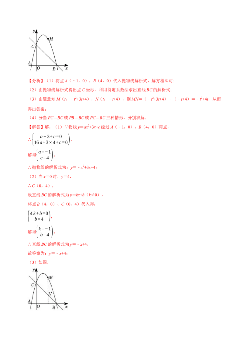 专题4.6二次函数综合题必考十大类型（必考点分类集训）（人教版）（学生版）_初中数学_九年级数学上册（人教版）_考点分类必刷题-U181