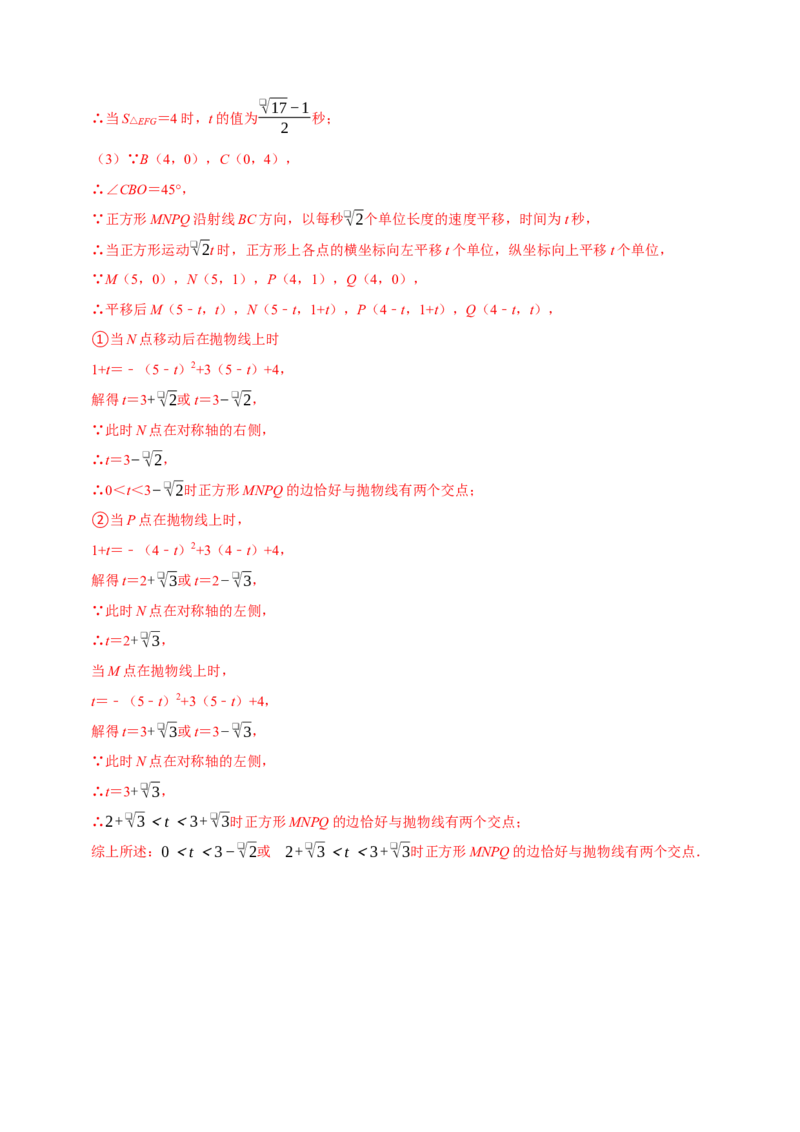 专题4.6二次函数综合题必考十大类型（必考点分类集训）（人教版）（学生版）_初中数学_九年级数学上册（人教版）_考点分类必刷题-U181