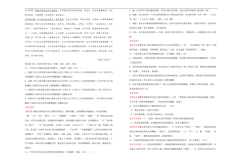 原创2020-2021学年选择性必修中册第三单元达标检测卷语文A卷教师版_高语_人教版高中语文_04部编高中语文选择性必修中册_04习题试卷_单元测试AB卷（原卷+解析卷）