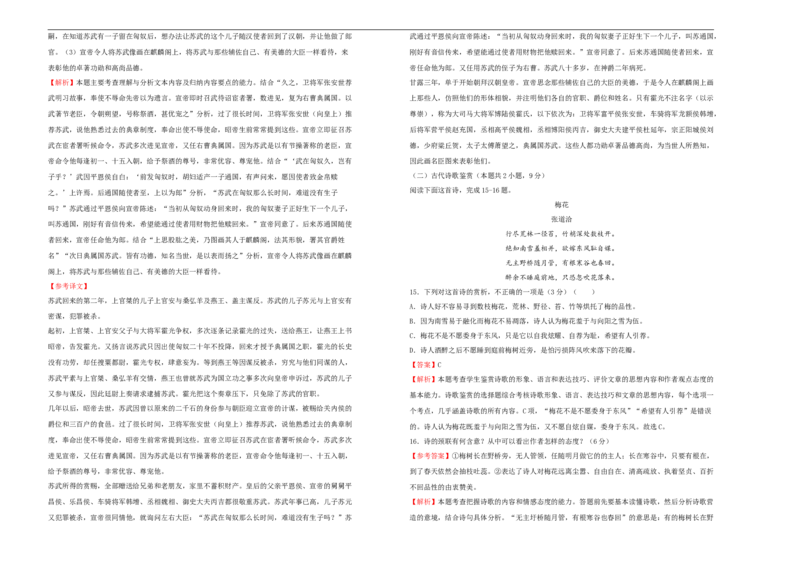原创2020-2021学年选择性必修中册第三单元达标检测卷语文A卷教师版_高语_人教版高中语文_04部编高中语文选择性必修中册_04习题试卷_单元测试AB卷（原卷+解析卷）