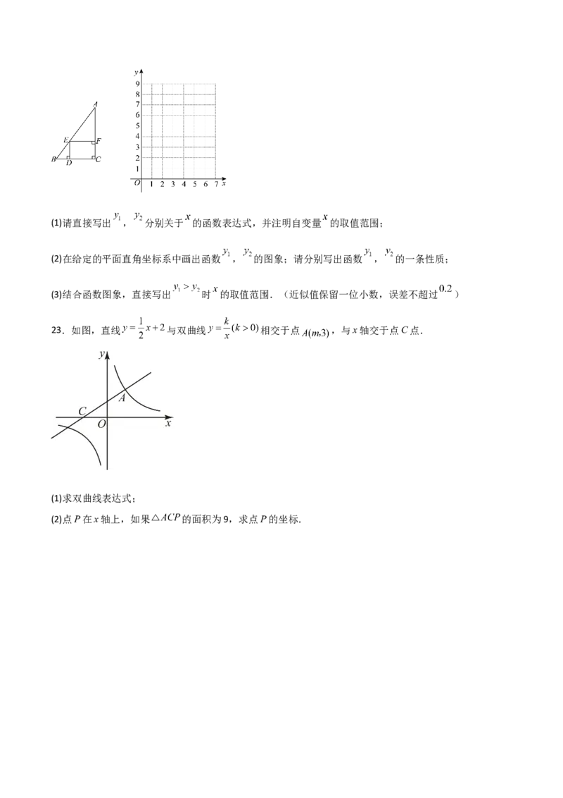 九年级第01讲反比例函数（8个知识点+8种题型+分层练习）（学生版）_初中数学_九年级数学下册（人教版）_常见题型通关讲解练-V3_2025版