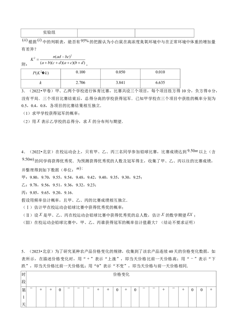 第07讲离散型随机变量的分布列与数字特征（练习）（原卷版）_2.2025数学总复习_2024年新高考资料_1.2024一轮复习_2024年高考数学一轮复习讲练测（新教材新高考）