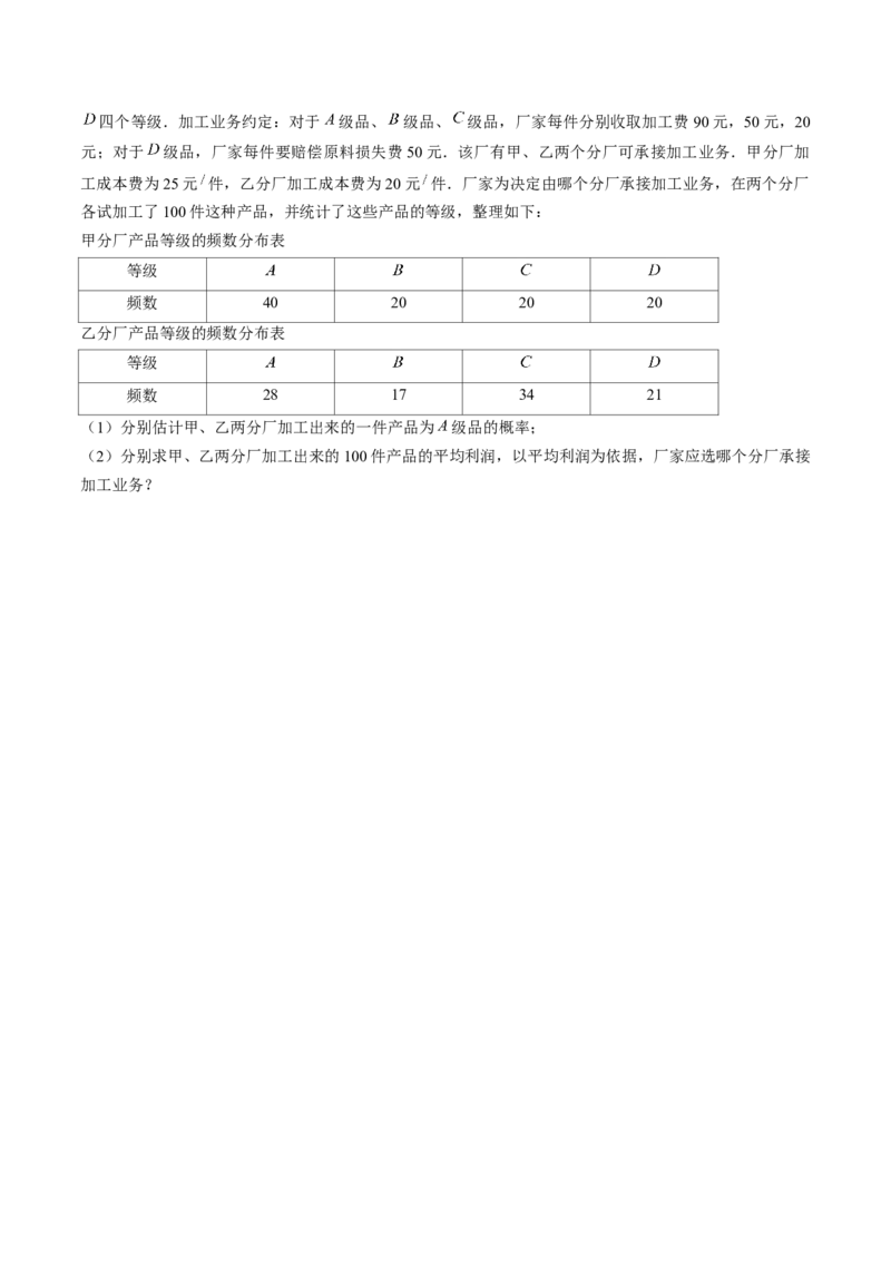 第07讲离散型随机变量的分布列与数字特征（练习）（原卷版）_2.2025数学总复习_2024年新高考资料_1.2024一轮复习_2024年高考数学一轮复习讲练测（新教材新高考）