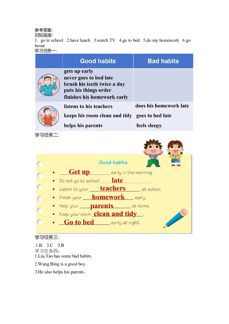 Unit2第1课时（学习任务单）Storytime-（译林版三起）_学习任务单