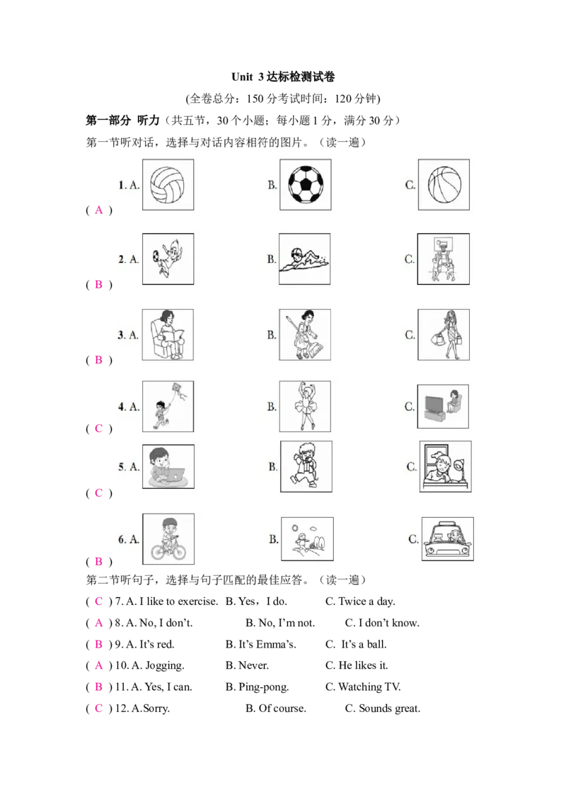 Unit3达标检测试卷_新人教版7下英语学习资料包_9.单元、期中测试卷_02-26春人教版英语七年级下册单元检测卷（含听力和答案）