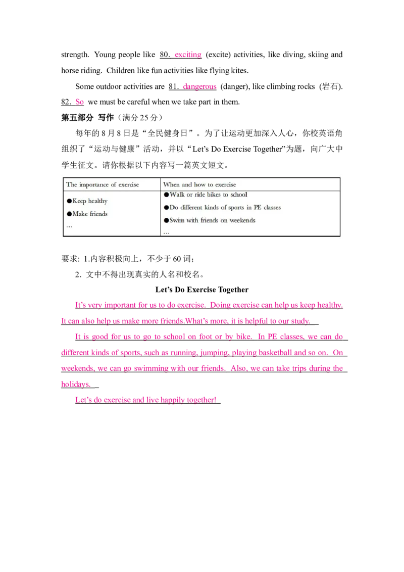 Unit3达标检测试卷_新人教版7下英语学习资料包_9.单元、期中测试卷_02-26春人教版英语七年级下册单元检测卷（含听力和答案）