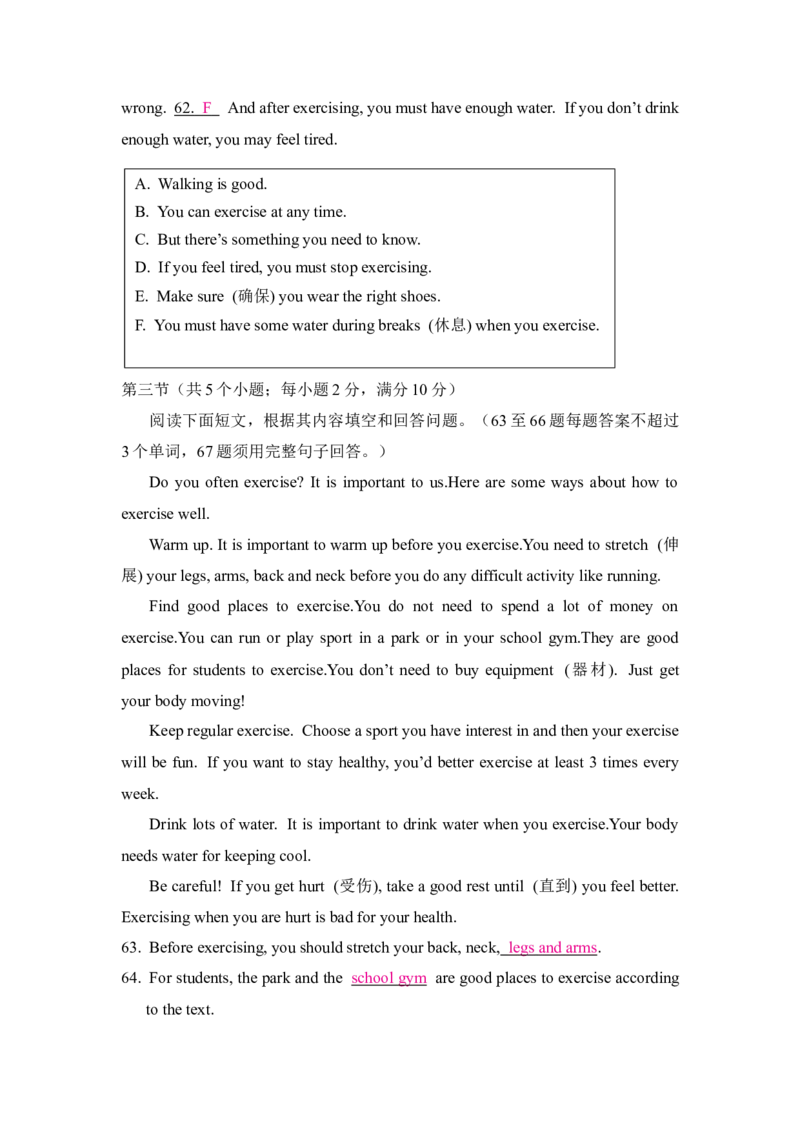 Unit3达标检测试卷_新人教版7下英语学习资料包_9.单元、期中测试卷_02-26春人教版英语七年级下册单元检测卷（含听力和答案）