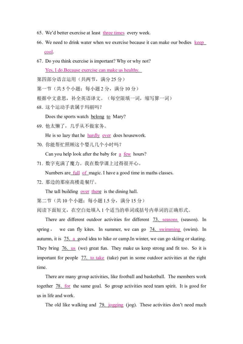 Unit3达标检测试卷_新人教版7下英语学习资料包_9.单元、期中测试卷_02-26春人教版英语七年级下册单元检测卷（含听力和答案）