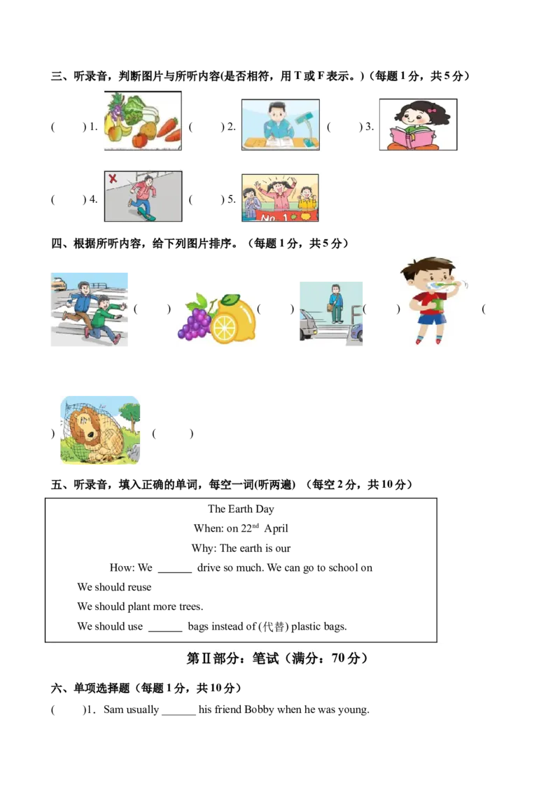 英语（基础卷02）（考试版A4）(2)_期中+期末_期末试卷