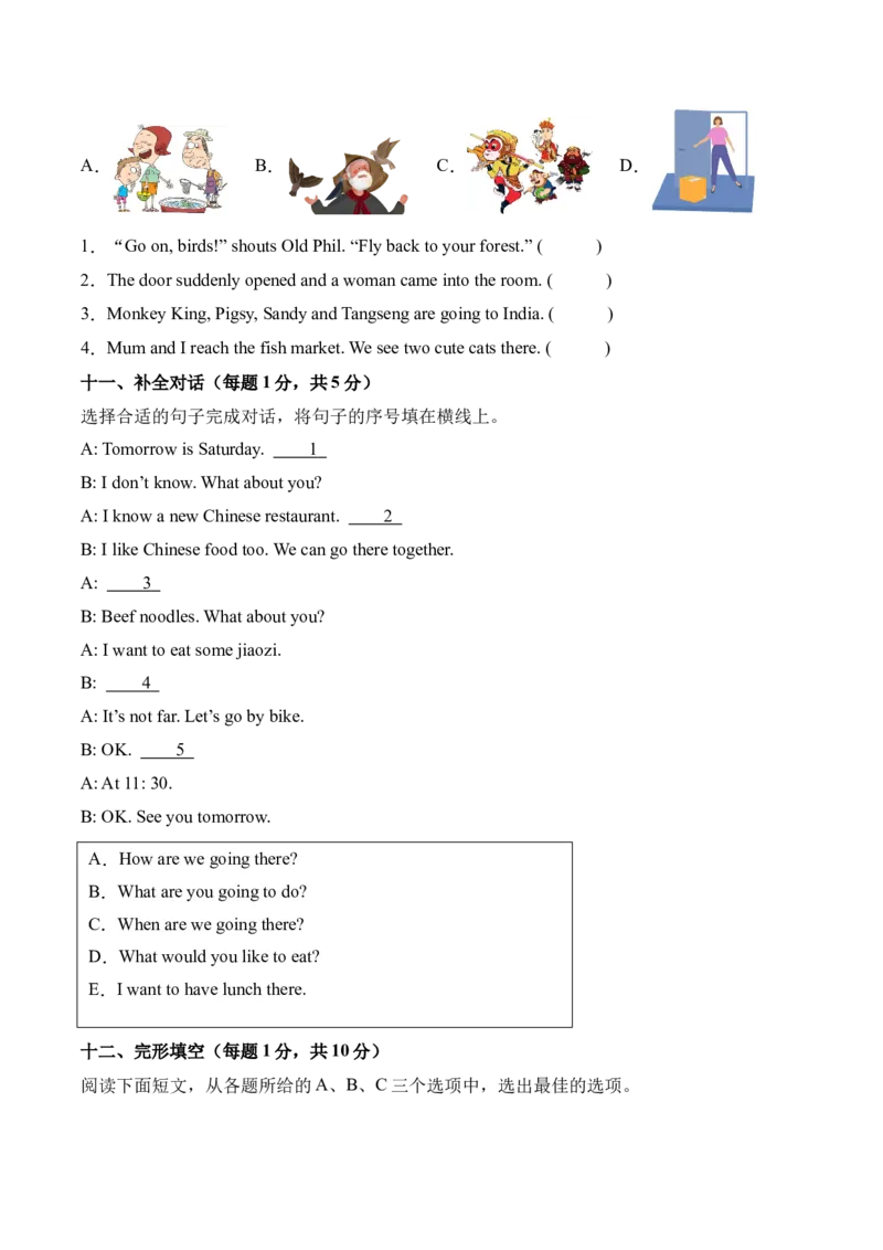 英语（基础卷02）（考试版A4）(2)_期中+期末_期末试卷