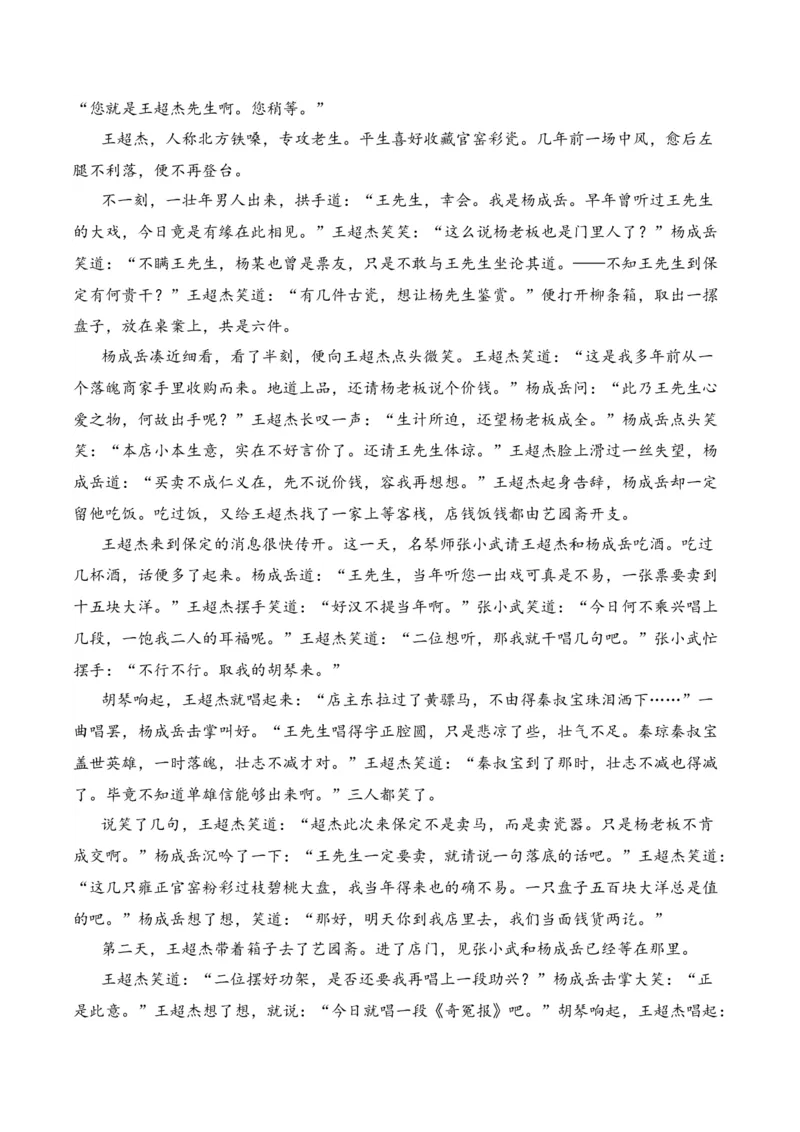 专题06：洞察社会，思索人生（链接高考+同文异题）（学生版）_高语_高中语文_必修下册_单元阅读