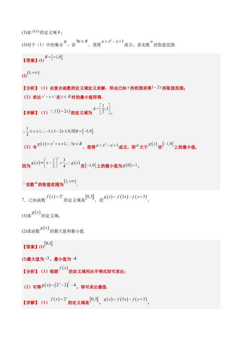 第06讲函数的概念及其表示（精讲）一轮复习讲义2024年高考数学高频考点题型归纳与方法总结（新高考通用）解析版_2.2025数学总复习_2024年新高考资料_1.2024一轮复习