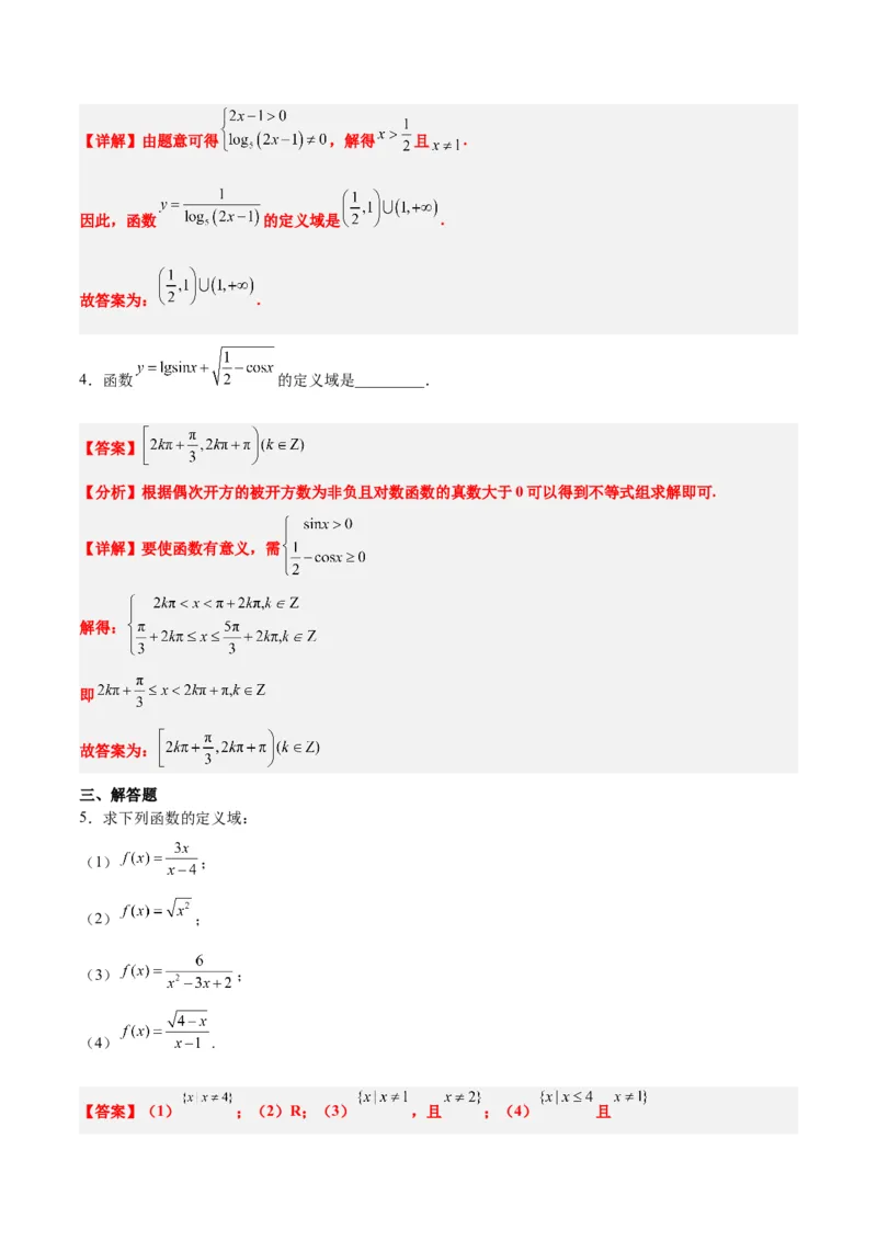 第06讲函数的概念及其表示（精讲）一轮复习讲义2024年高考数学高频考点题型归纳与方法总结（新高考通用）解析版_2.2025数学总复习_2024年新高考资料_1.2024一轮复习
