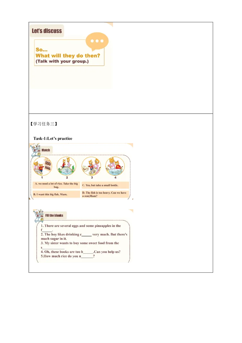 Unit3第3课时（学习任务单）Cartoon&Culturetime-（译林版三起)_学习任务单