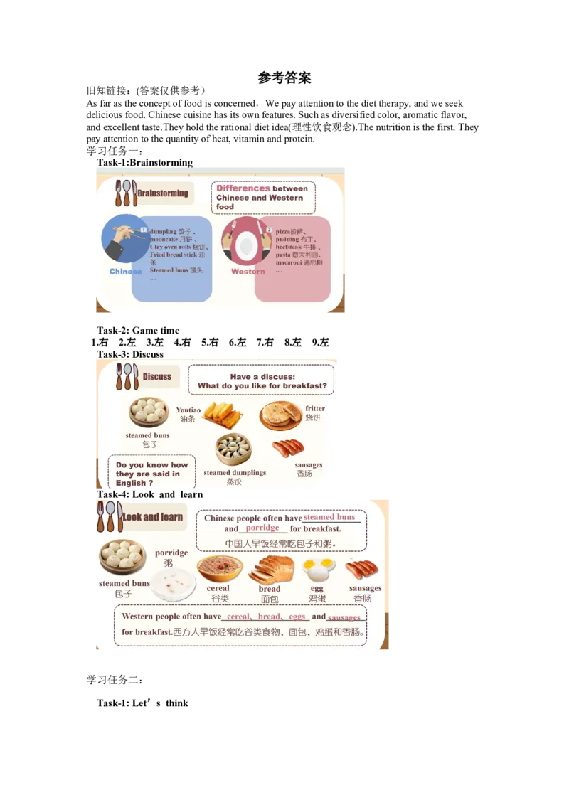 Unit3第3课时（学习任务单）Cartoon&Culturetime-（译林版三起)_学习任务单