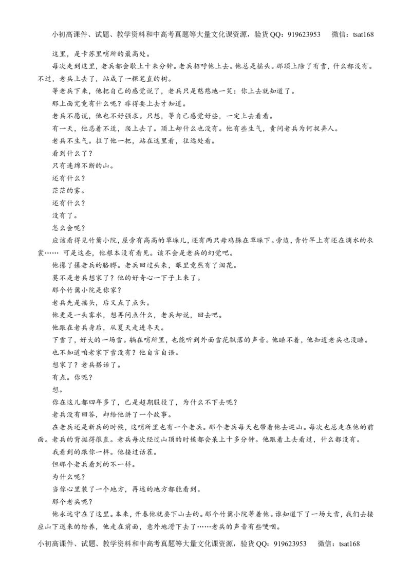 专题21小说阅读之环境主题（讲）-2016年高考语文一轮复习讲练测（解析版）_高语_1高中语文_2016年高考语文一轮复习讲练测（全套打包162份）