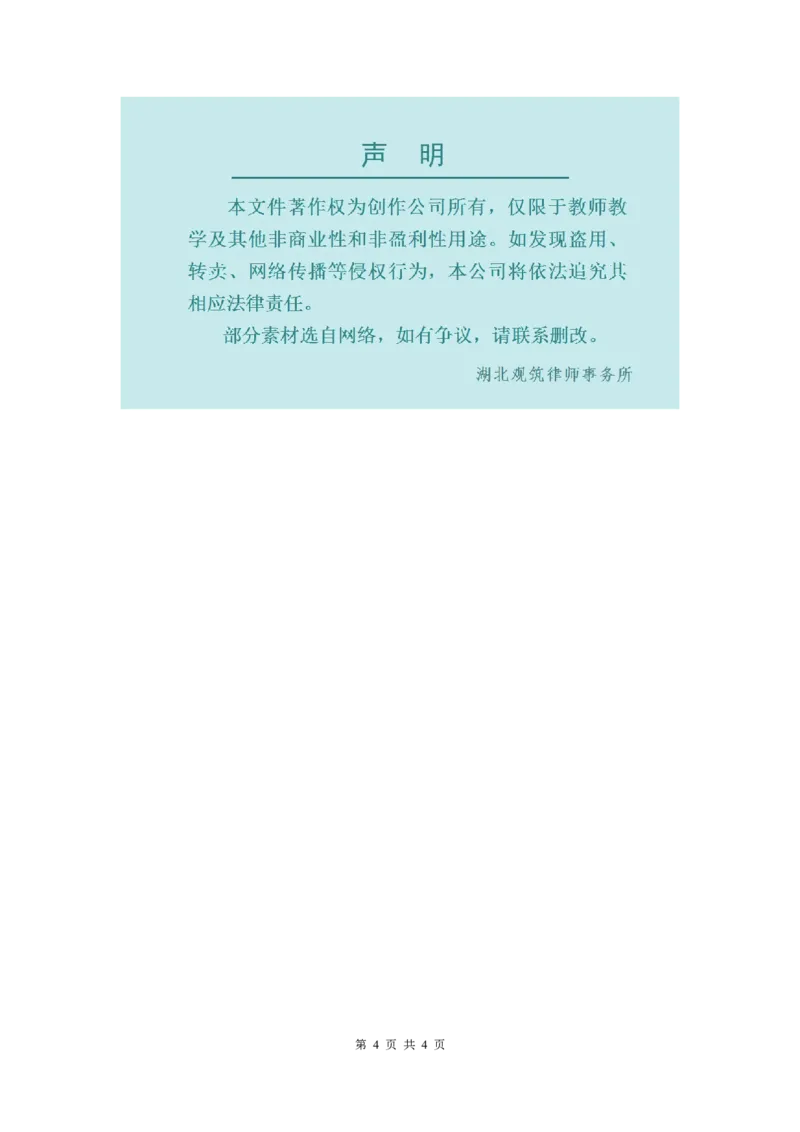 13.3.2第1课时等边三角形的性质与判定1_初中数学人教版_8上-初中数学人教版_旧版_04教案（多套）_教案（第2套）