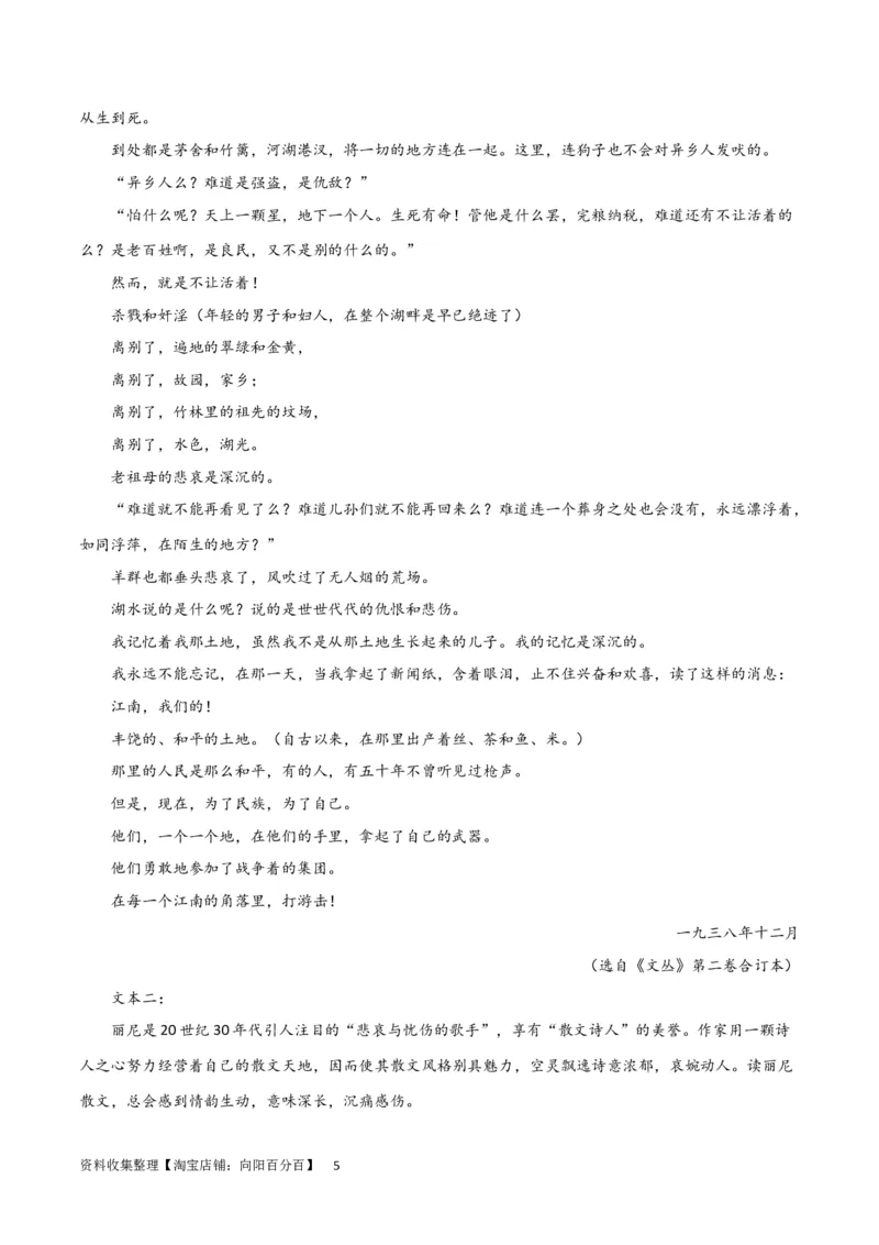 考点巩固卷02文学类文本阅读-2024年高考语文一轮复习考点通关卷（新高考通用）（原卷版）_01高考语文_新高考复习资料_2024年新高考资料_一轮复习资料_专题一现代文阅读