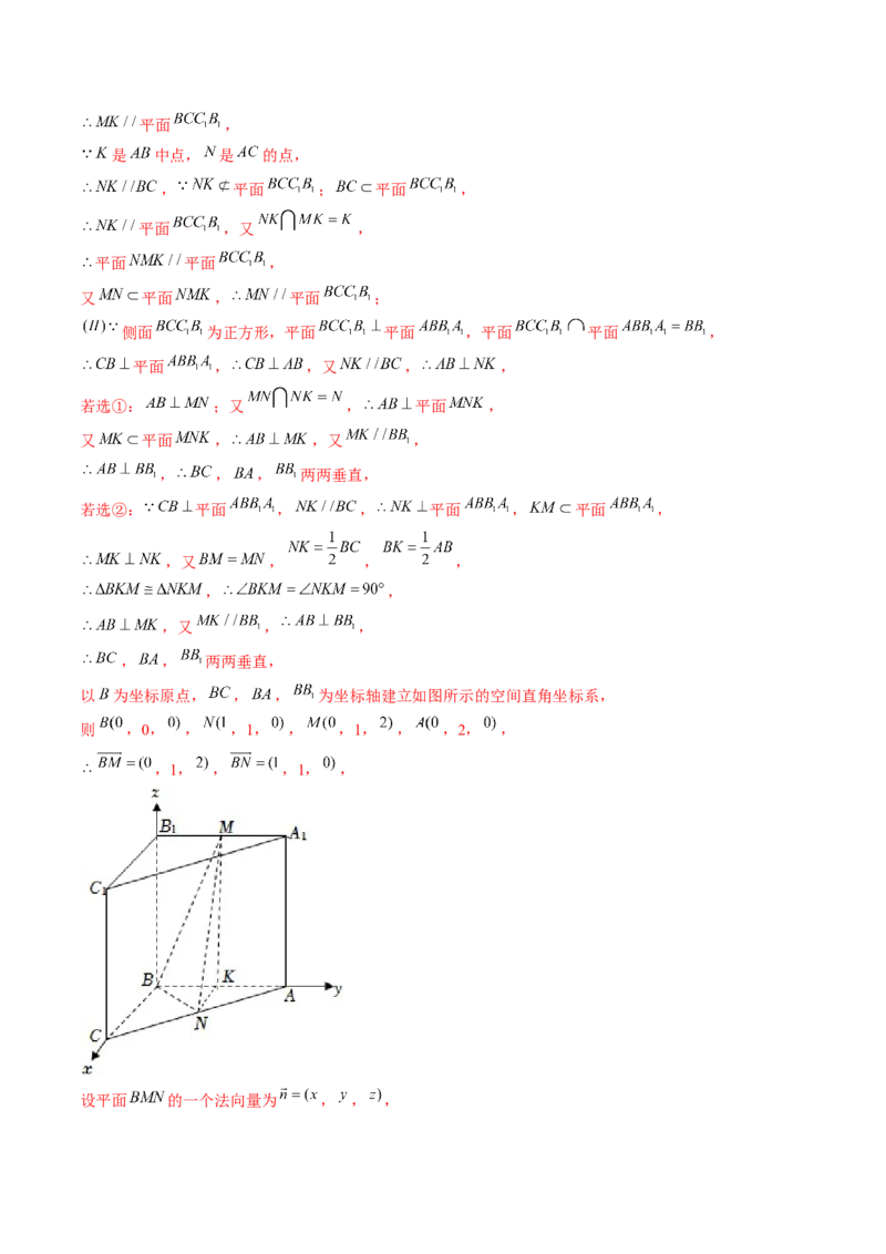 第05讲空间向量及其应用（练习）（解析版）_2.2025数学总复习_2024年新高考资料_1.2024一轮复习_2024年高考数学一轮复习讲练测（新教材新高考）_第七章立体几何与空间向量