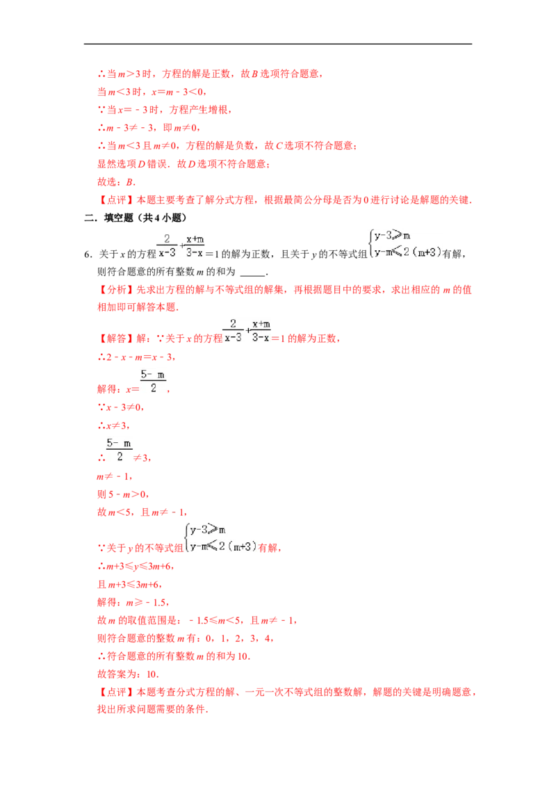 15.3.1分式方程（讲+练）6大题型-重要笔记2022-2023学年八年级数学上册重要考点精讲精练(人教版)（解析版）_初中数学人教版_8上-初中数学人教版_旧版_07专项讲练